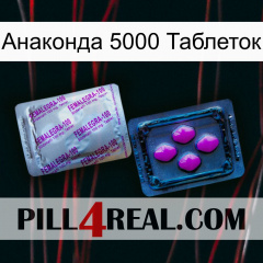 Анаконда 5000 Таблеток 37